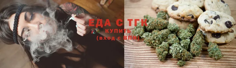 Еда ТГК конопля  Кущёвская 