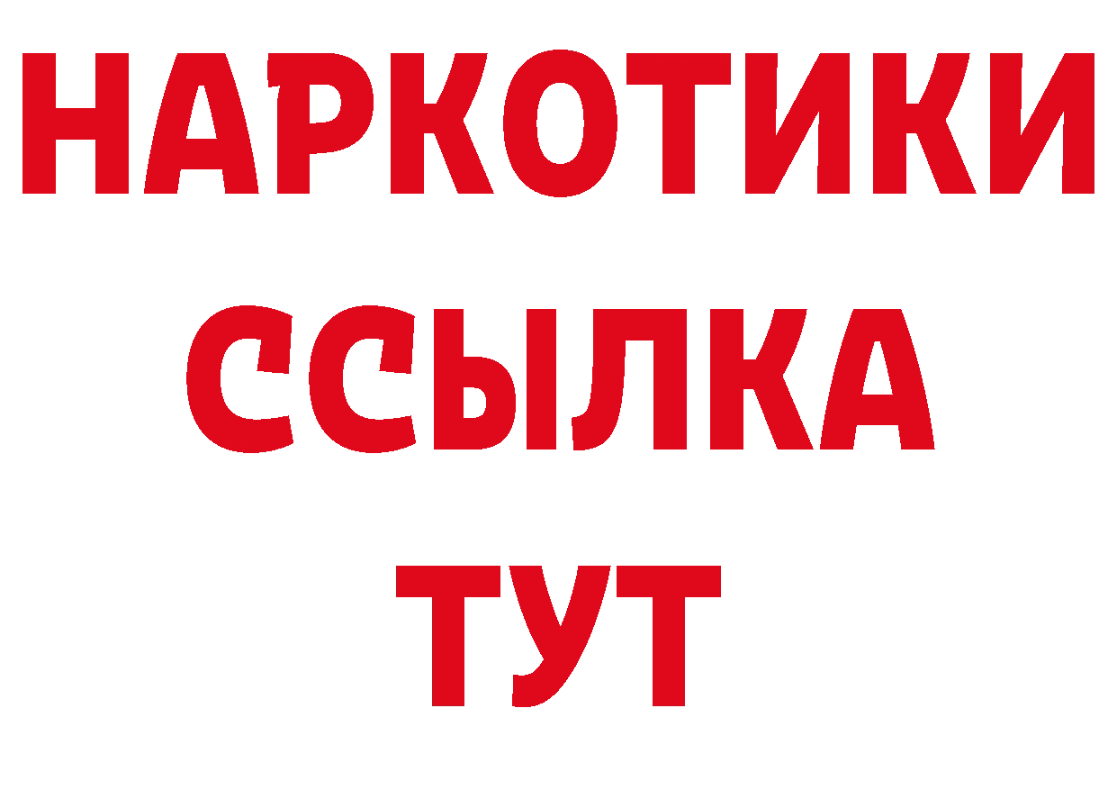 Бутират оксибутират онион сайты даркнета гидра Кущёвская